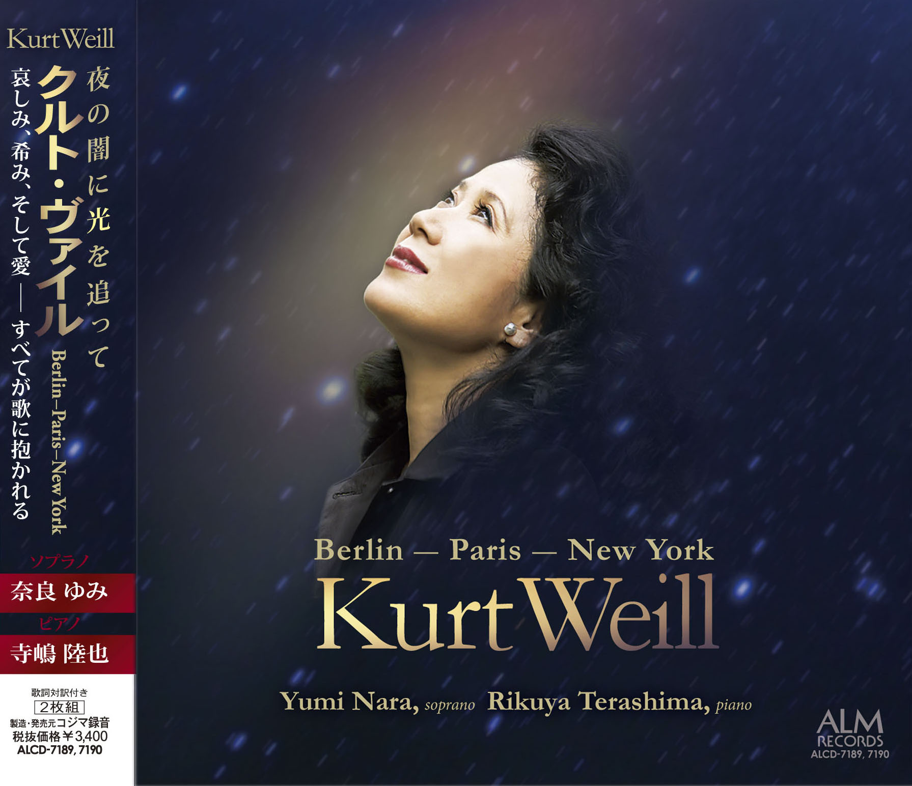 Weill CD cover